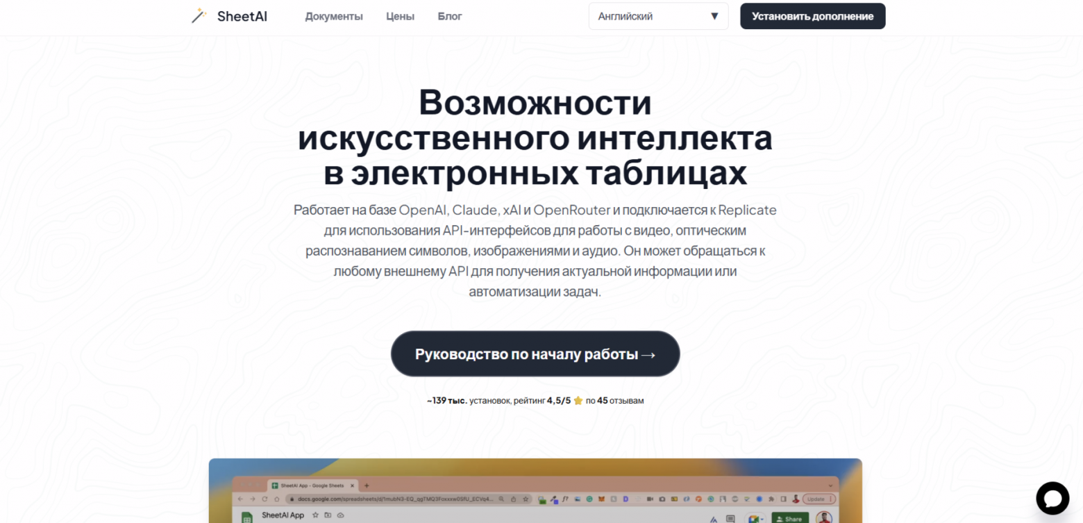 Топ нейросетей для бизнеса: автоматизации офисной работы - 9