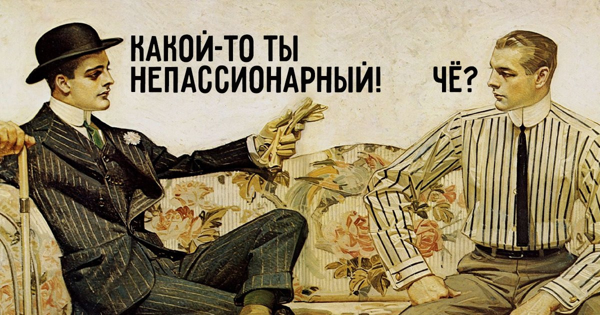 Нужна ли программисту пассионарность - 1