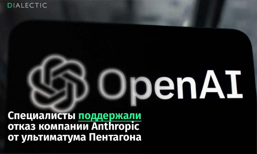 Сотрудники Google и OpenAI выступили против боевого ИИ и слежки - 1