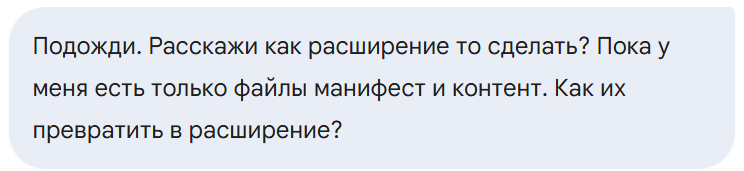 Э... мы забыли про само расширение