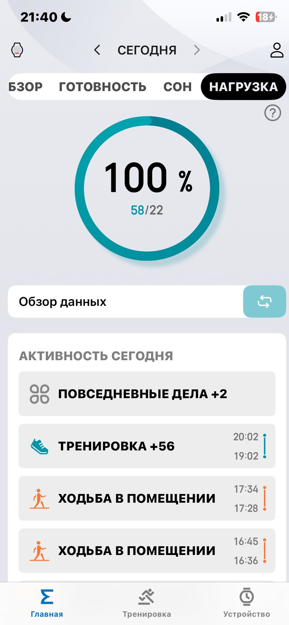Amazfit Balance 2: как я снова начал пользоваться умными часами и не пожалел - 10