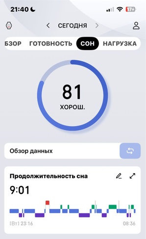 Amazfit Balance 2: как я снова начал пользоваться умными часами и не пожалел - 4