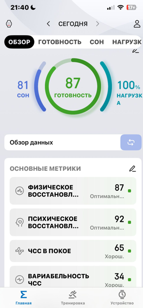 Amazfit Balance 2: как я снова начал пользоваться умными часами и не пожалел - 5