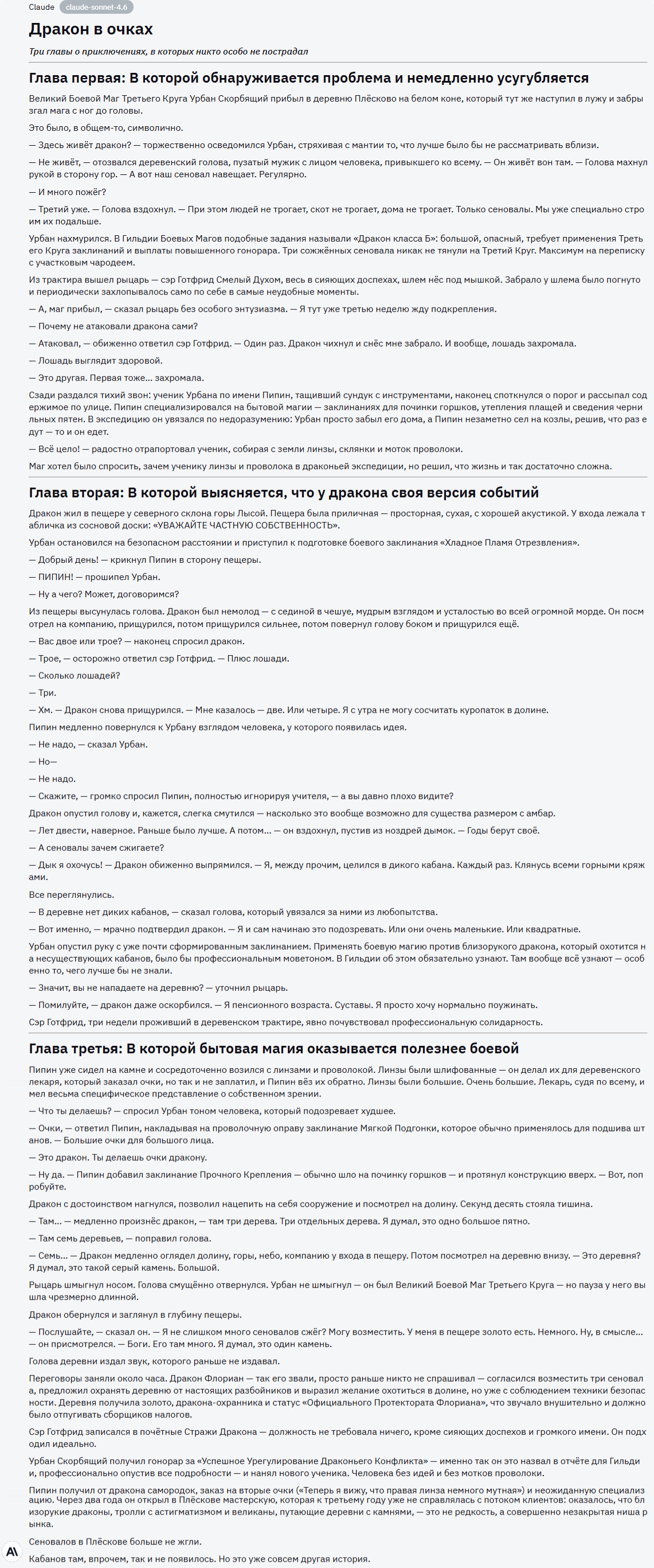 Claude Opus 4.6 vs Claude Sonnet 4.6: кто лучше? - 4