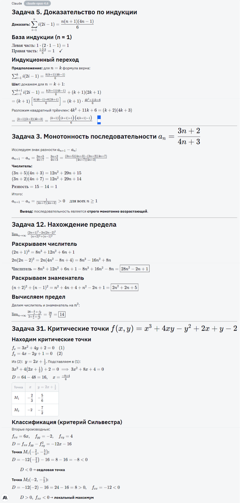Claude Opus 4.6 vs Claude Sonnet 4.6: кто лучше? - 7