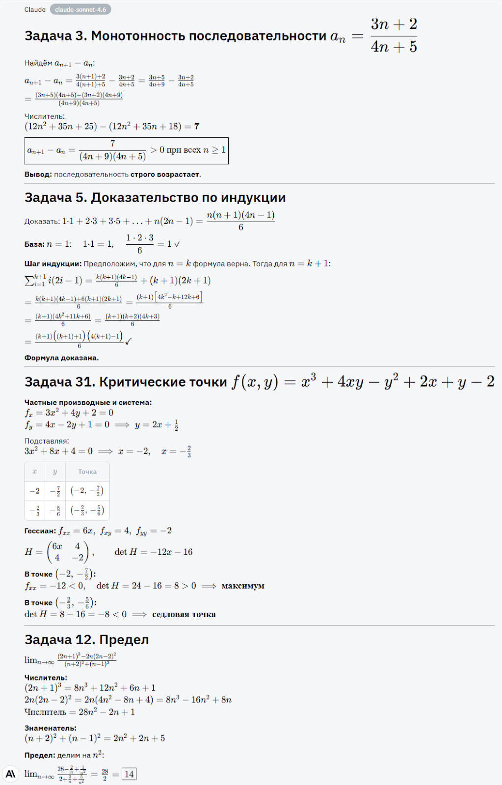 Claude Opus 4.6 vs Claude Sonnet 4.6: кто лучше? - 8