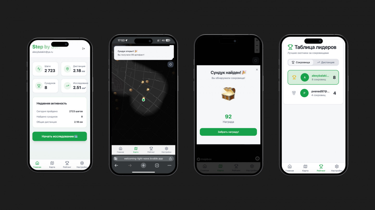 Версия приложения сделанная в Lovable