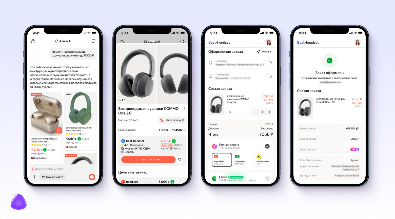 “Яндекс” создал стандарт для покупок в нейросетях: Yandex Commerce Protocol - 1 “Яндекс” создал стандарт для покупок в нейросетях: Yandex Commerce Protocol - 1