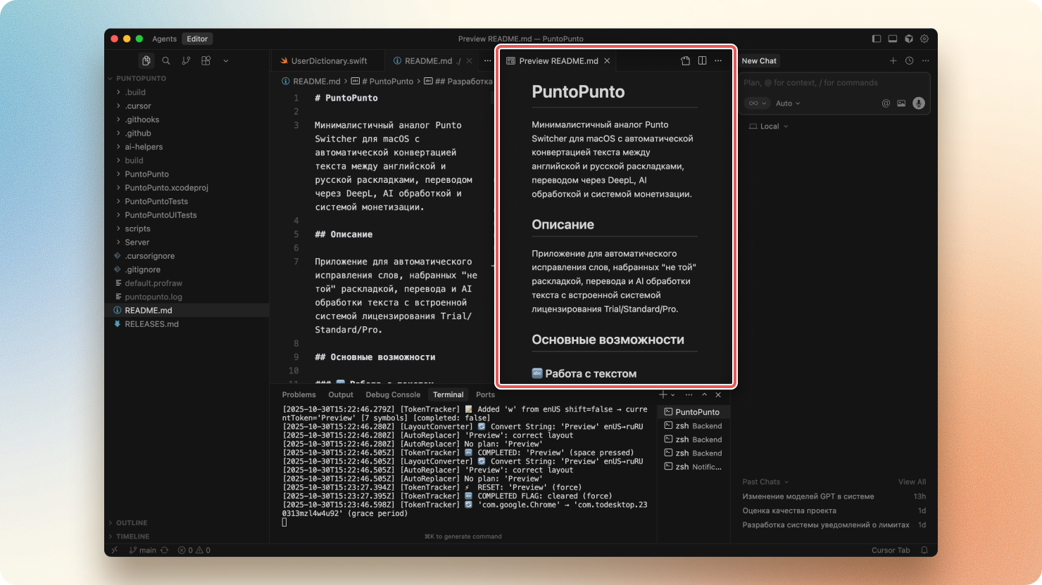 15 млн. и 10 мес. экономии с помощью Вайбкодинга. Как я создал свой продукт с нуля до релиза. Полный гайд - 5 15 млн. и 10 мес. экономии с помощью Вайбкодинга. Как я создал свой продукт с нуля до релиза. Полный гайд - 5