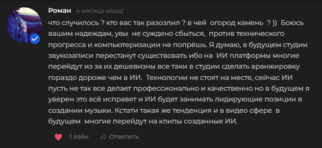 Ответ пользователя Sferoom на противо-ИИшный манифест группы Hasta La Vista в ленте Sferoom. Достаточно аргументировано.