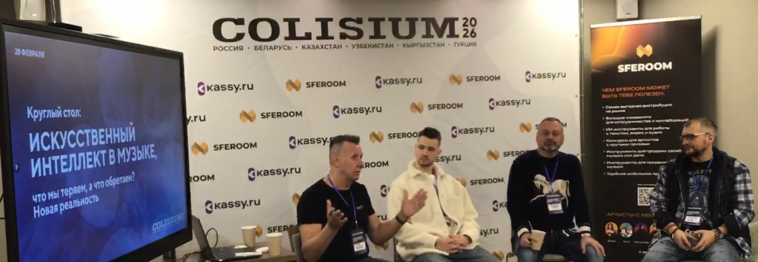 Конфа Colisium Baikal 2026 в Иркутске. Lbcreccbz про ИИ.