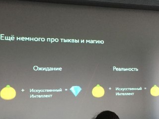ИИ решает вашу судьбу: как баг в ATS оставляет людей без работы. HR Tech в России 2026 - 4