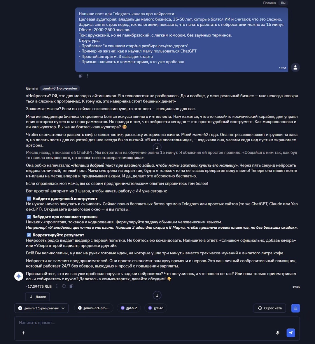 Топ ошибок при генерации текстов и изображений с ИИ - 2 Топ ошибок при генерации текстов и изображений с ИИ - 2