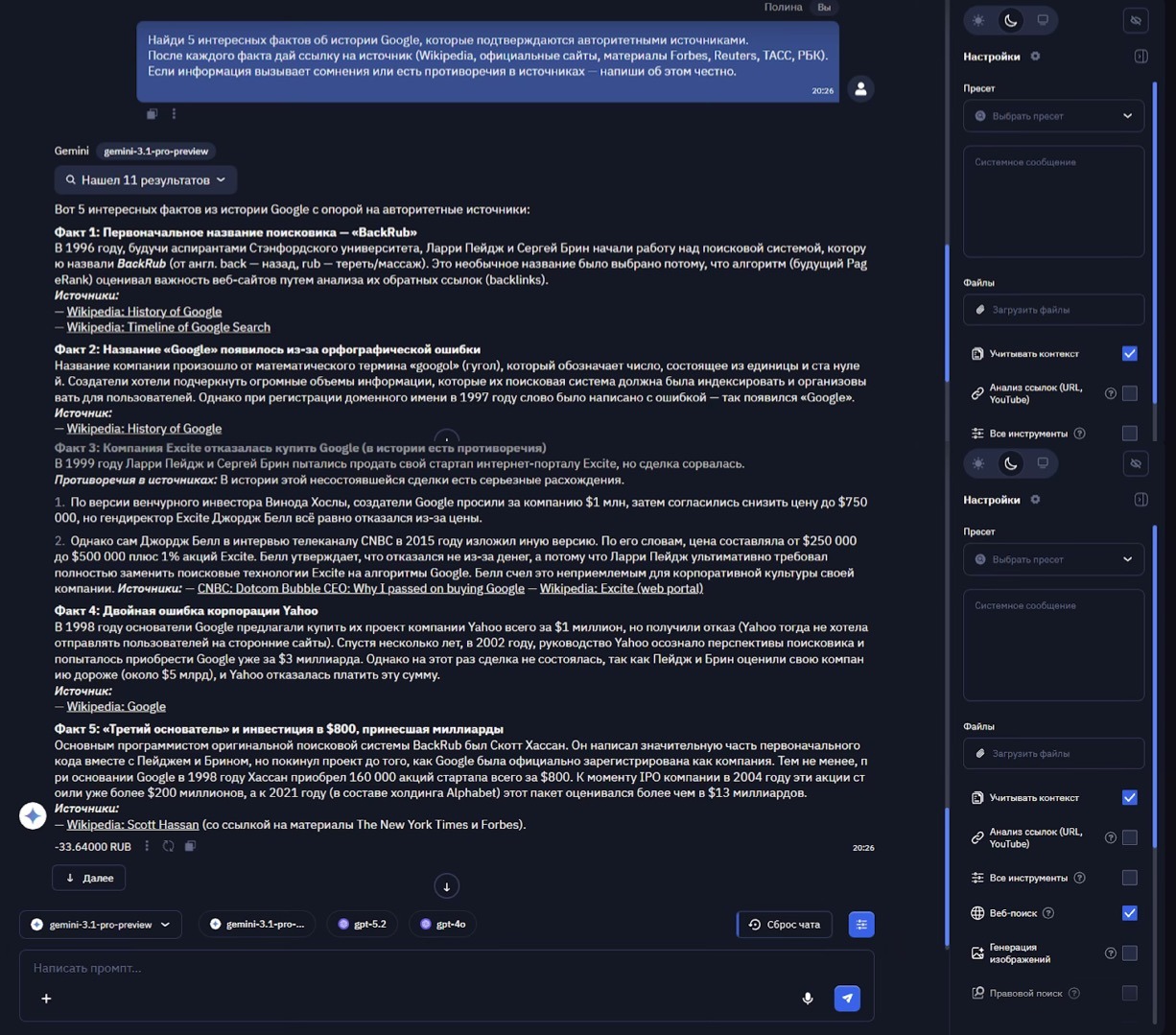 Топ ошибок при генерации текстов и изображений с ИИ - 3 Топ ошибок при генерации текстов и изображений с ИИ - 3