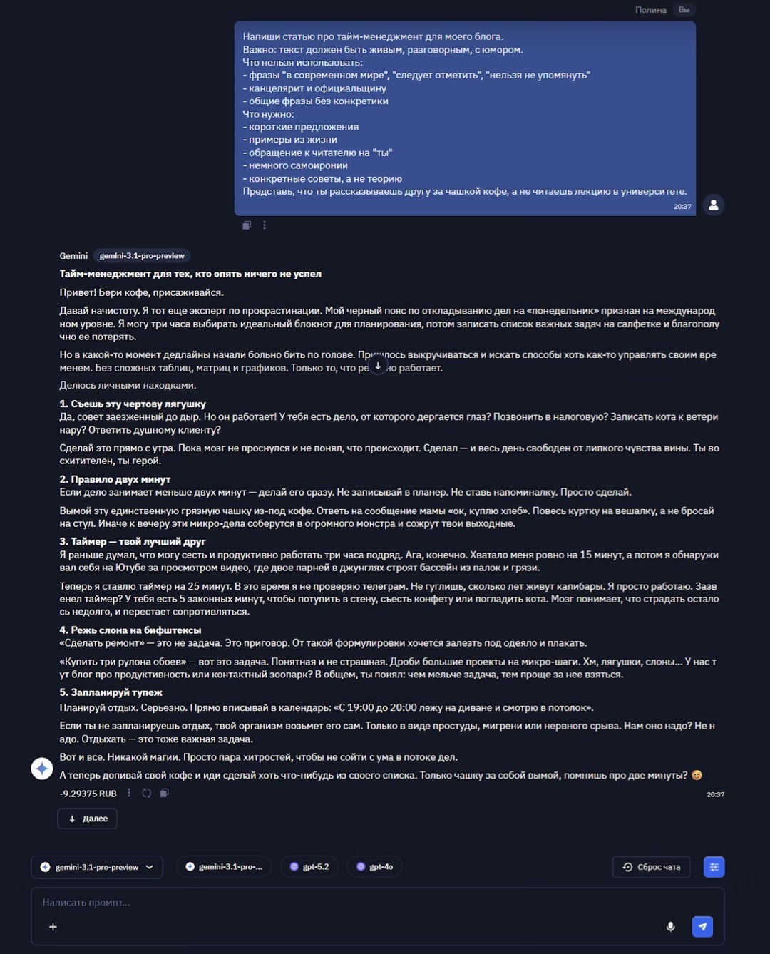 Топ ошибок при генерации текстов и изображений с ИИ - 4 Топ ошибок при генерации текстов и изображений с ИИ - 4