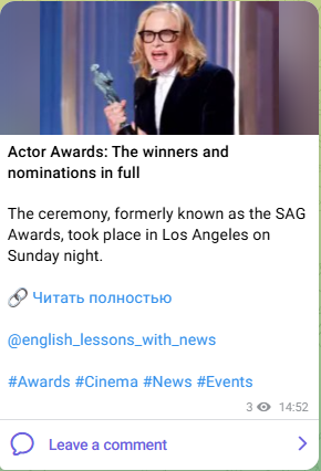 Пост с основной новостью