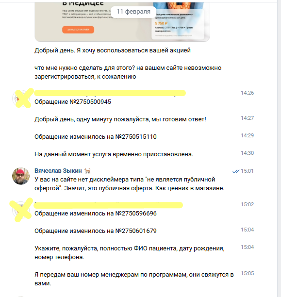 Три новых тикета за полчаса в рамках решения одного вопроса. Каково? Даже до медицины эти метрики добрались!  