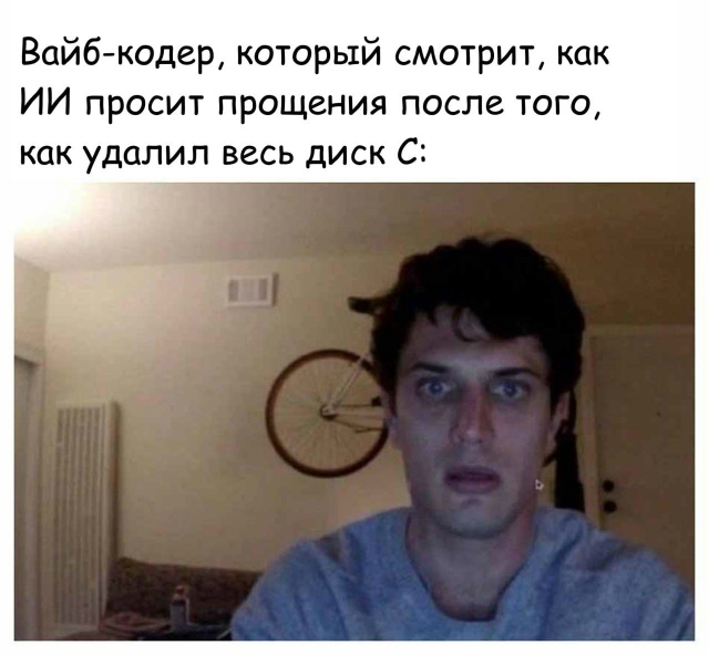 Как бездумное использование AI убивает экспертизу и превращает разработку в vibe coding - 3 Как бездумное использование AI убивает экспертизу и превращает разработку в vibe coding - 3