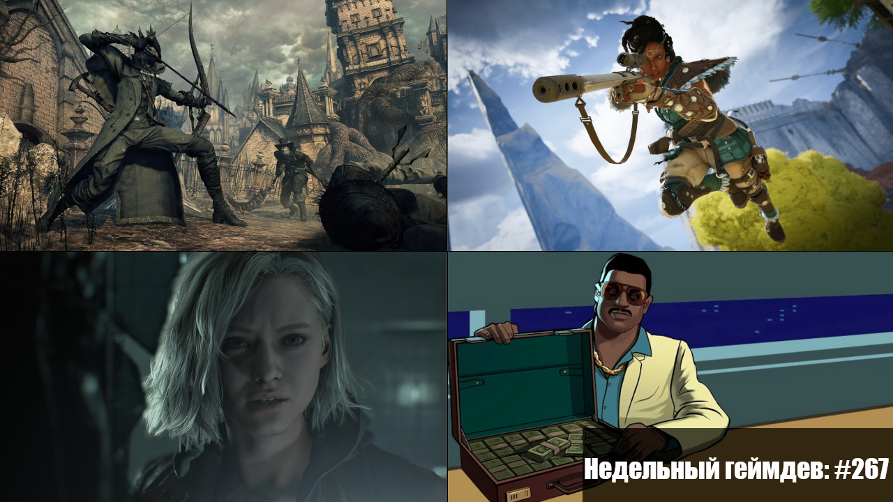 Недельный геймдев: #267 — 1 марта, 2026 - 1 Недельный геймдев: #267 — 1 марта, 2026 - 1