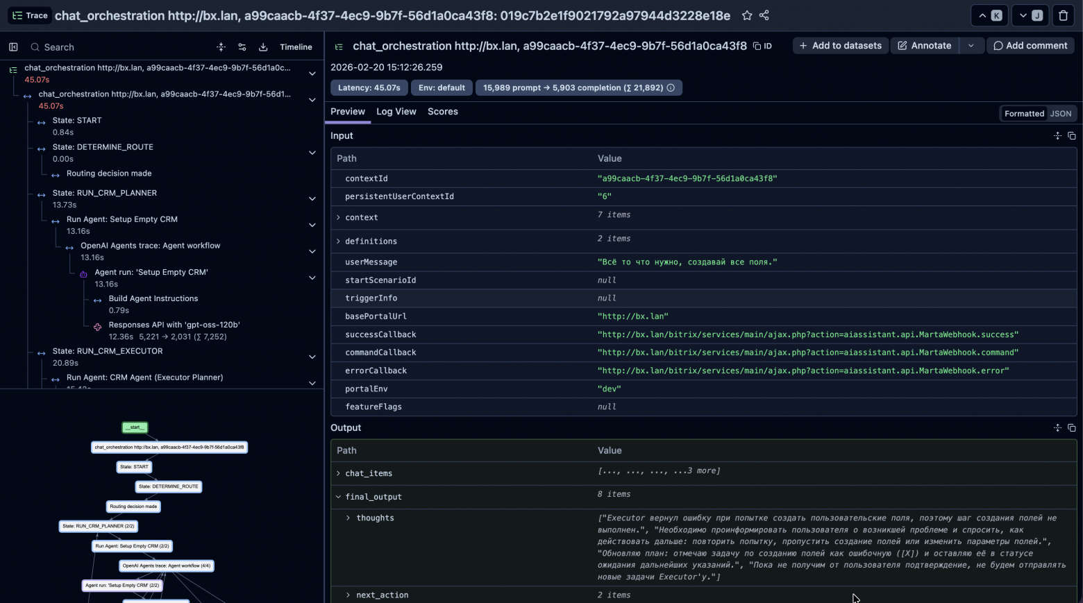 Пример одного из тестовых запросов в агента