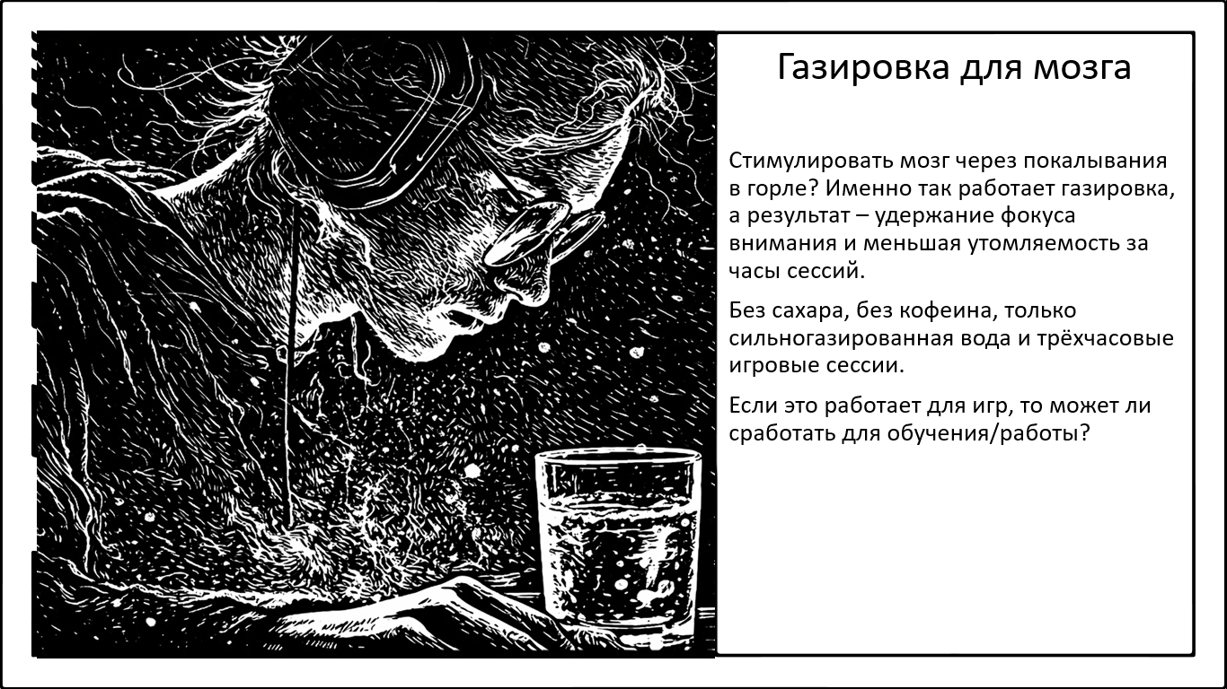 Почему обычная газировка – это новое «топливо для мозга» геймеров? - 1
