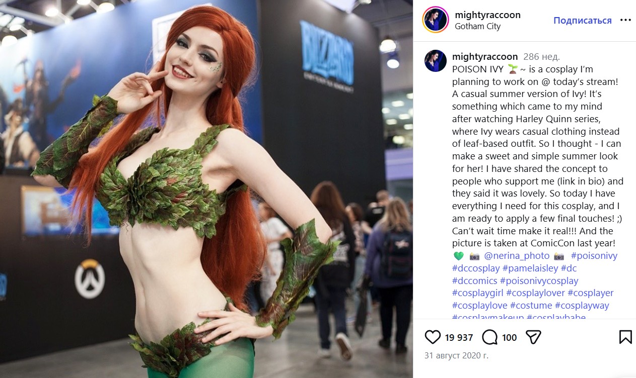 Злодеи в западных комиксах: Poison Ivy; злодеи в российских комиксах be like: «ГОСПОДИН БОРЩЕВИК (ИСПОЛНЯЮЩИЙ ОБЯЗАННОСТИ ИНОАГЕНТА)»