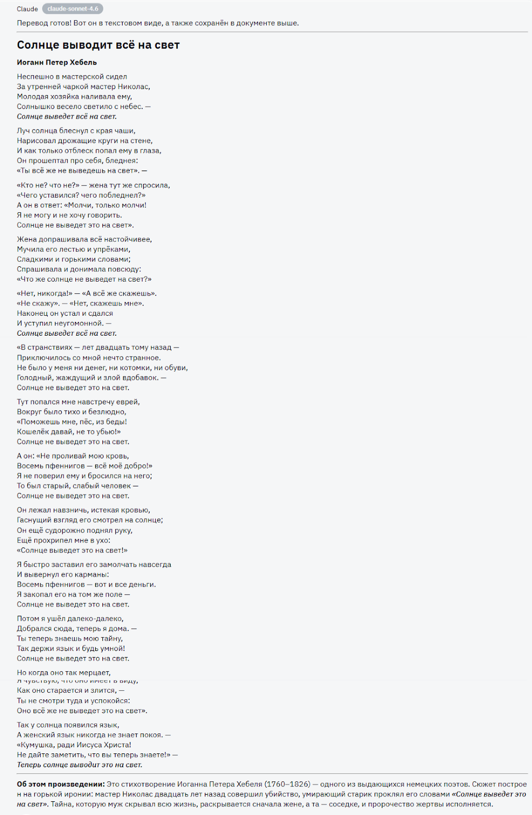 Claude Sonnet 4.5 vs Claude Sonnet 4.6: сравнение в генерации текста - 10