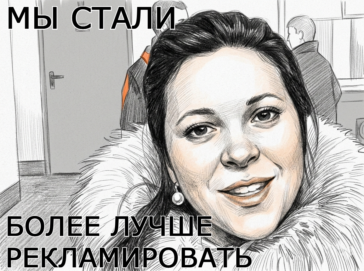 Рекламщица Lana из OpenAI