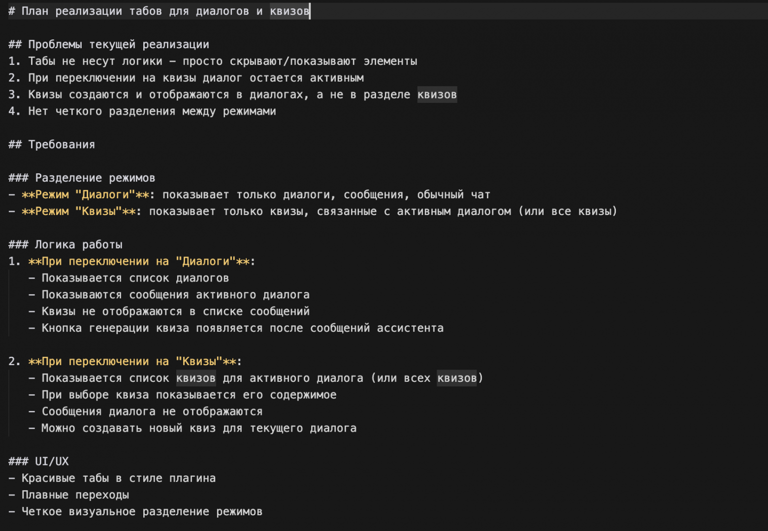 Пример требований