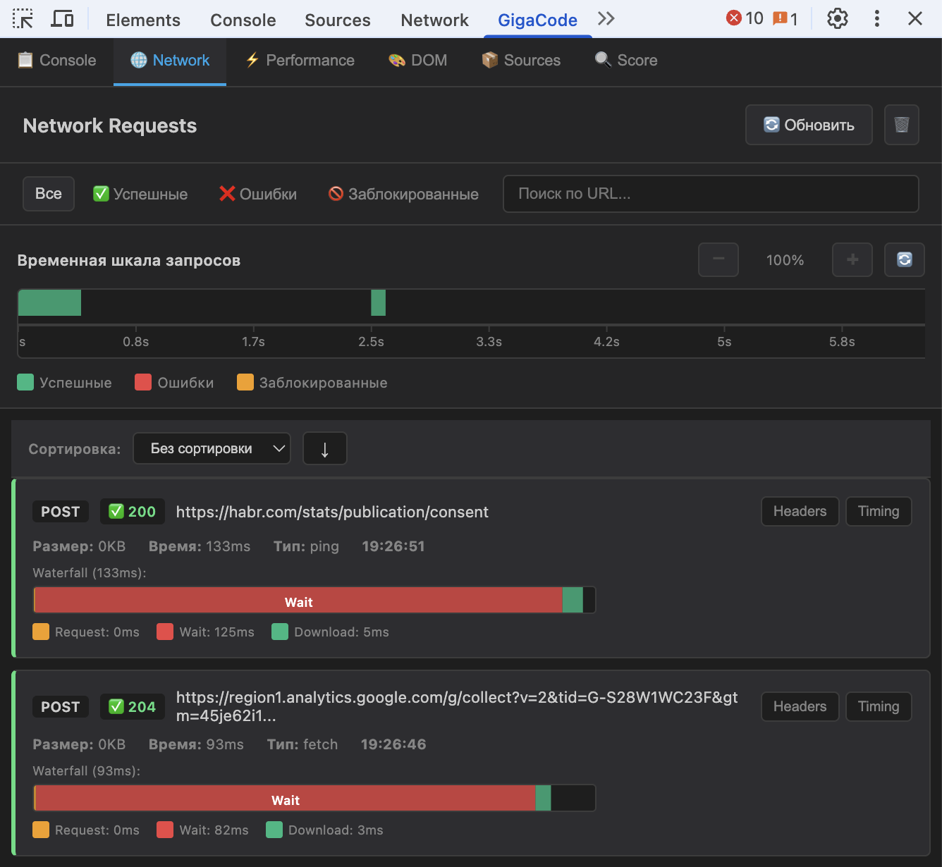 GigaCode в DevTools браузера (раздел Network)