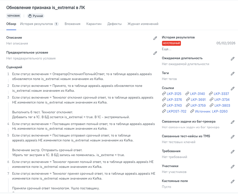 Перенос тест-кейсов из Яндекс Трекера в Allure TestOps одной командой с Cursor + MCP - 6