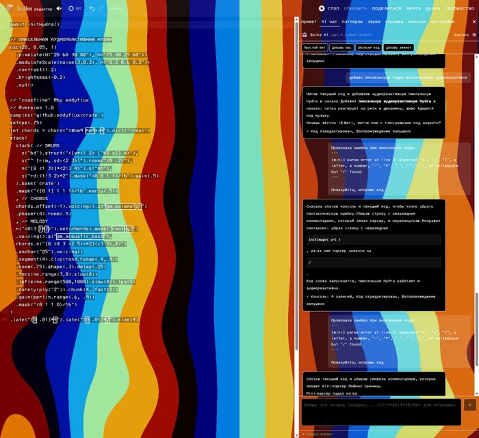 Пишешь код, а звучит музыка. Как я сделал бесплатную лайвкодинг-платформу для создания музыки с ИИ-агентом - 10