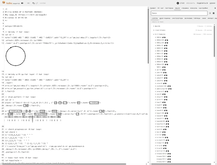 Пишешь код, а звучит музыка. Как я сделал бесплатную лайвкодинг-платформу для создания музыки с ИИ-агентом - 9