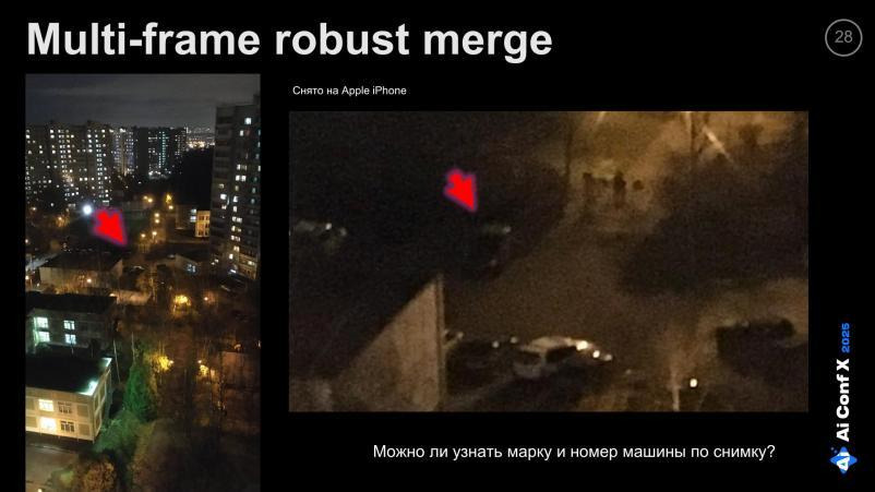 Edge AI: почти всё о видеокамерах с искусственным интеллектом. Часть 2 - 5 Edge AI: почти всё о видеокамерах с искусственным интеллектом. Часть 2 - 5