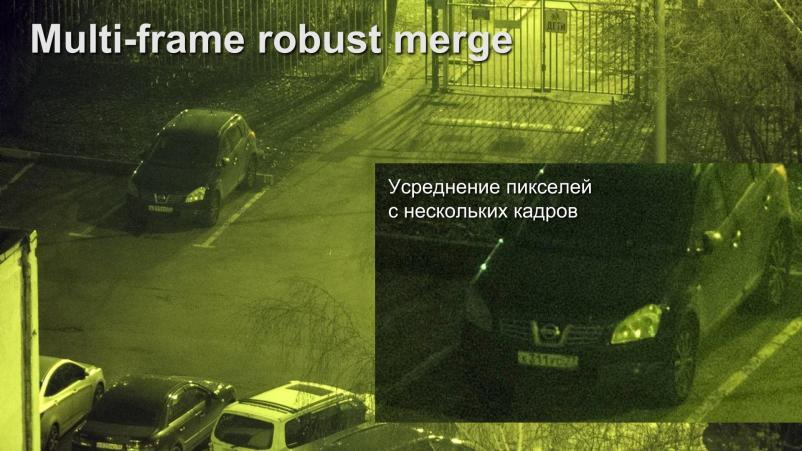 Edge AI: почти всё о видеокамерах с искусственным интеллектом. Часть 2 - 7 Edge AI: почти всё о видеокамерах с искусственным интеллектом. Часть 2 - 7