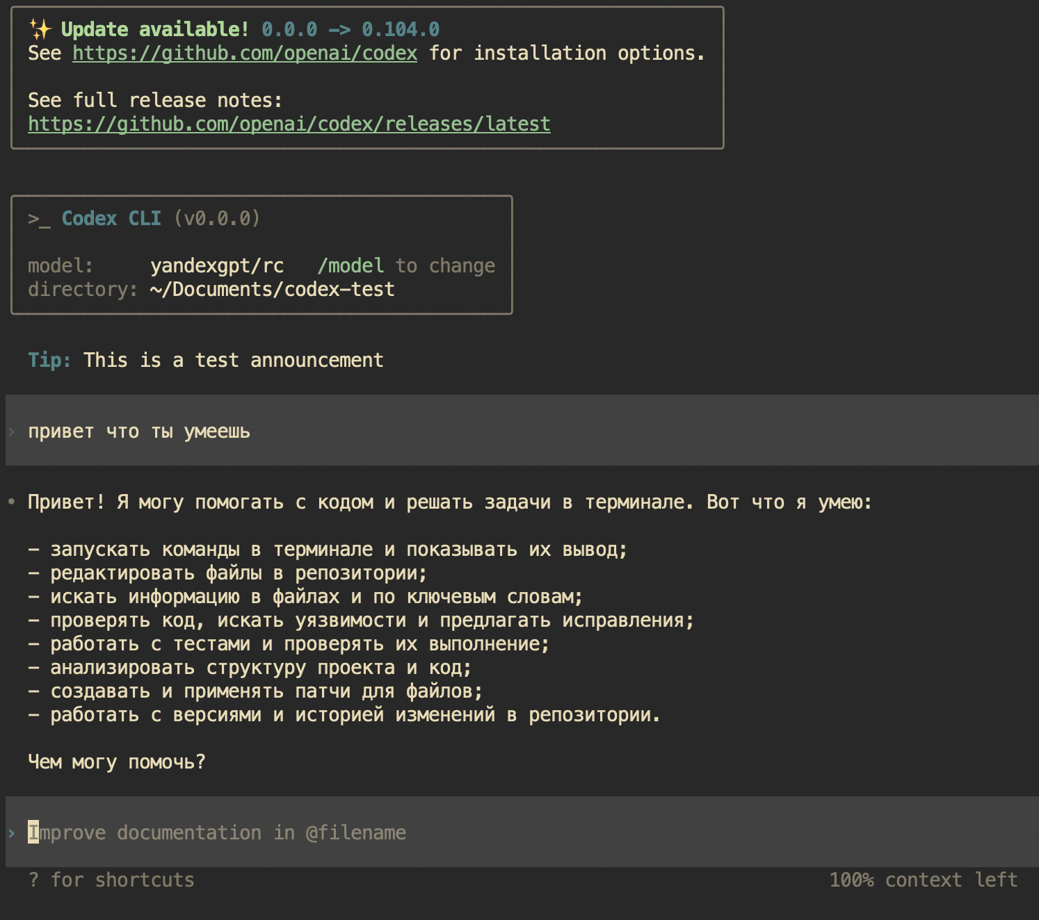 TUI с доступом к AI API
