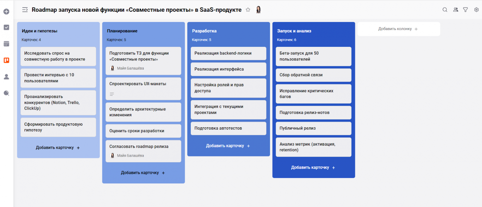 Скриншот канбан-доски в ЛидерТаск