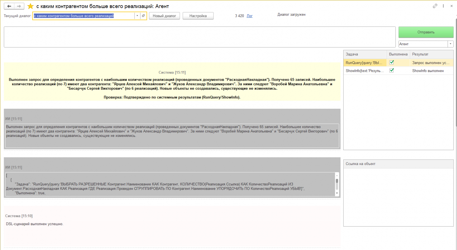 Скриншот: форма агента
