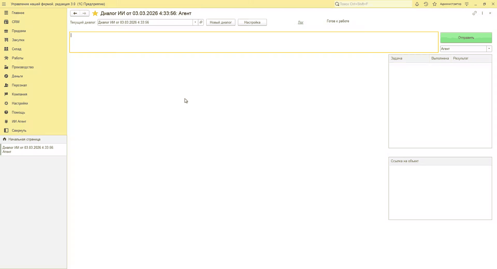 Демо (клик → Rutube)