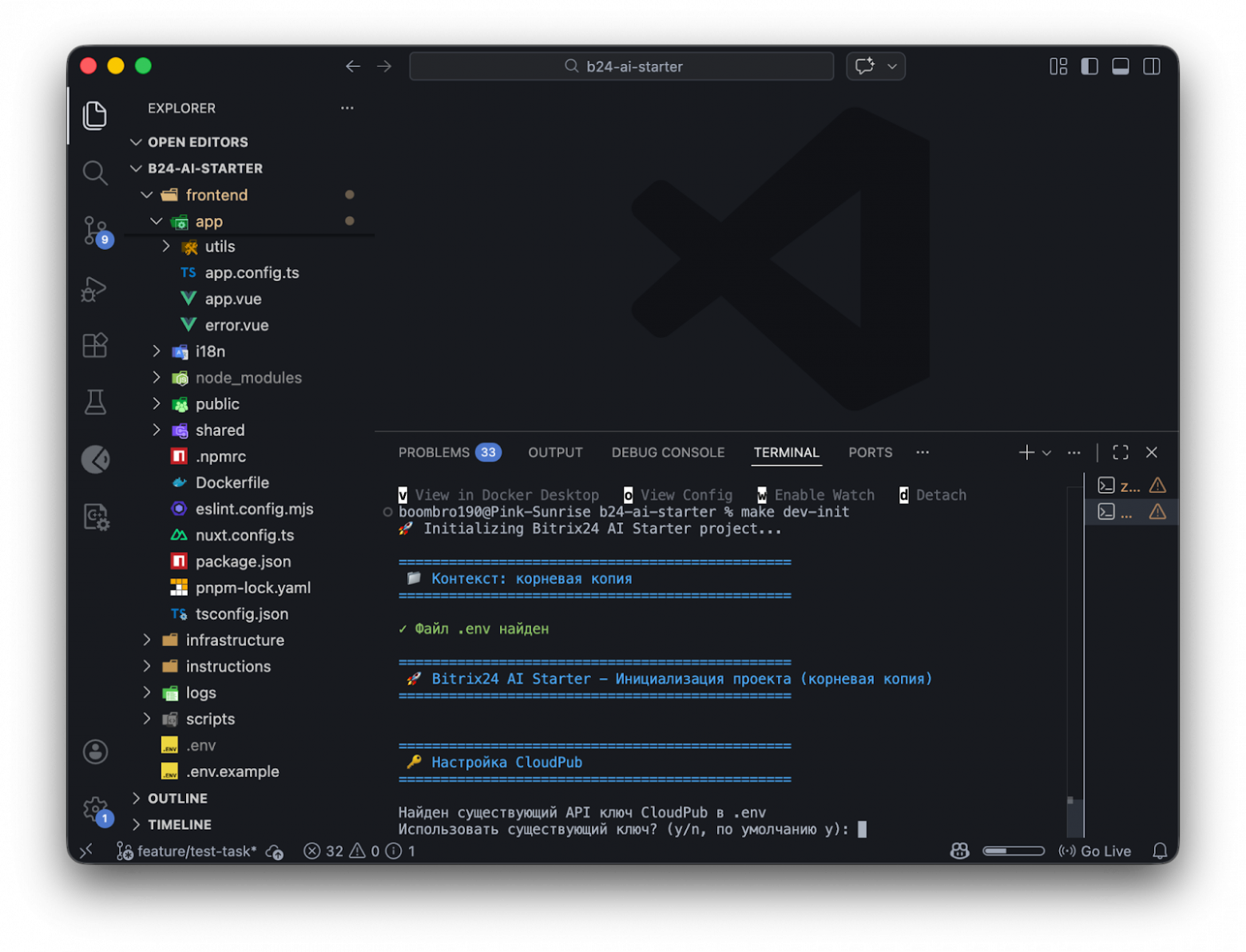 Пишем первое приложение с AI-стартером, чтобы видеть прибыли и убытки - 4