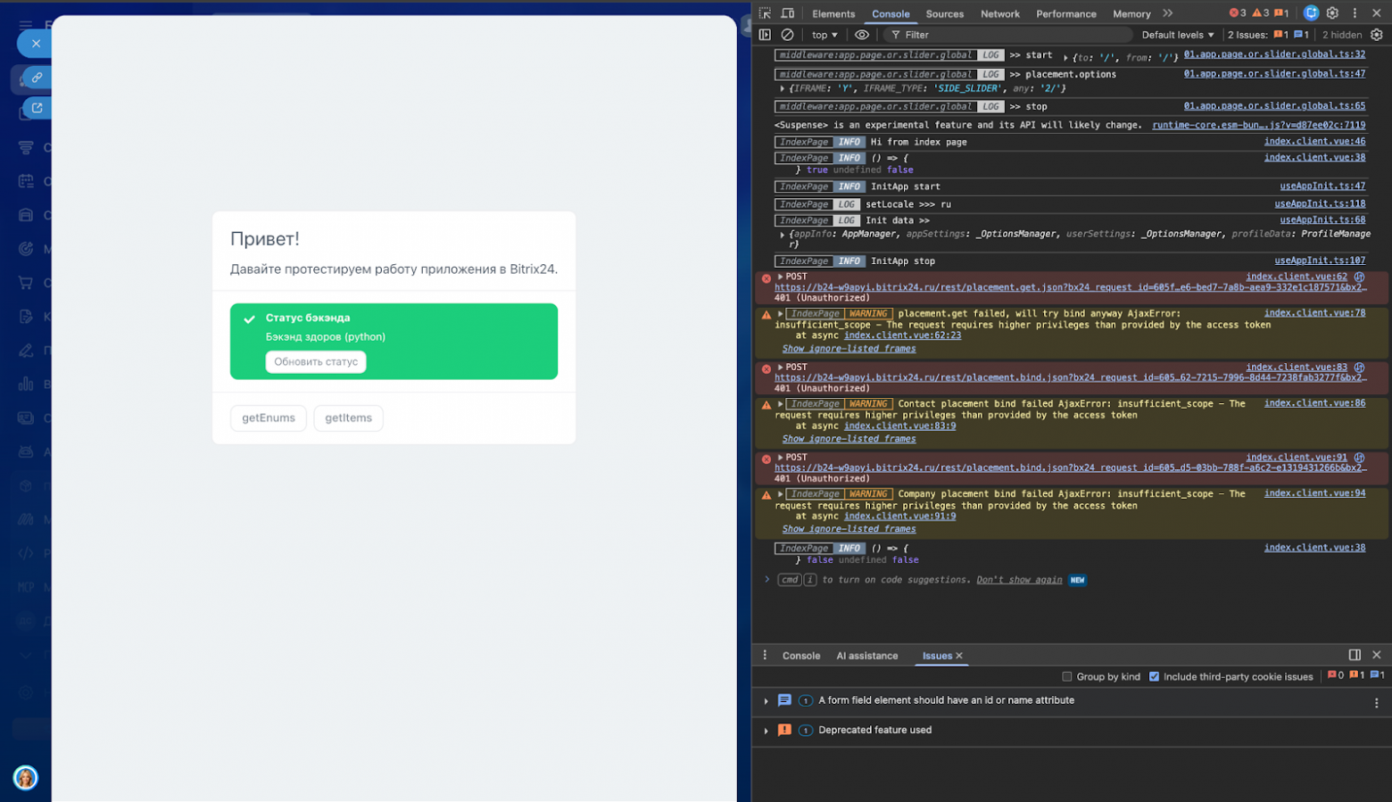 Пишем первое приложение с AI-стартером, чтобы видеть прибыли и убытки - 9