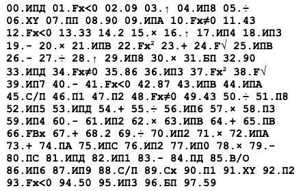 Тайнопись на языке советских ПМК