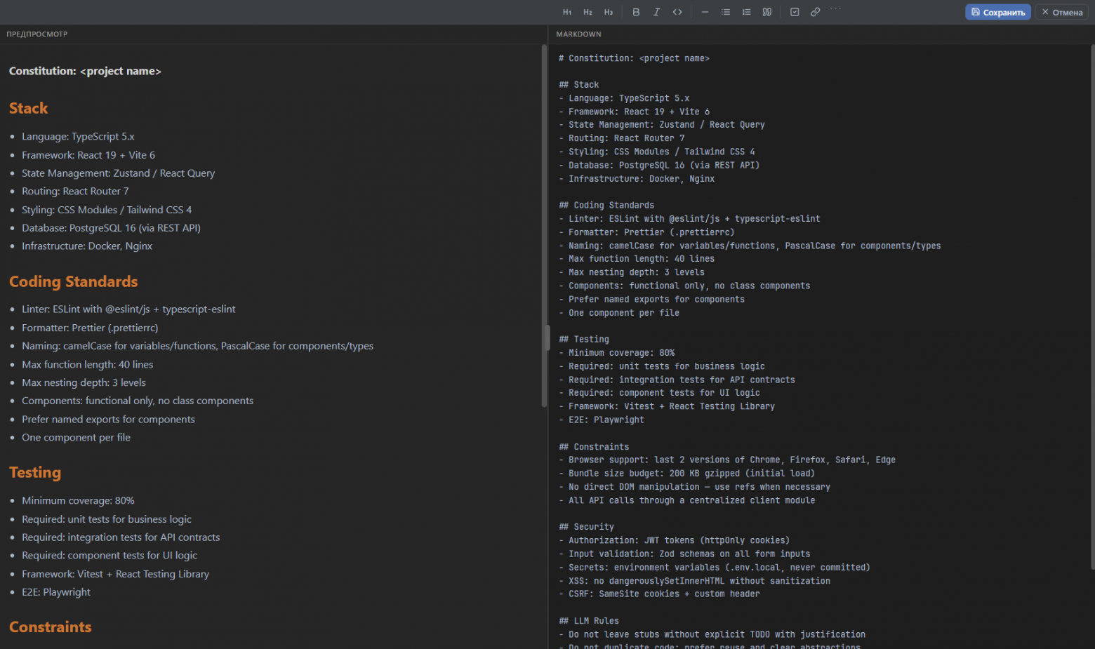 MD-редактор конституции