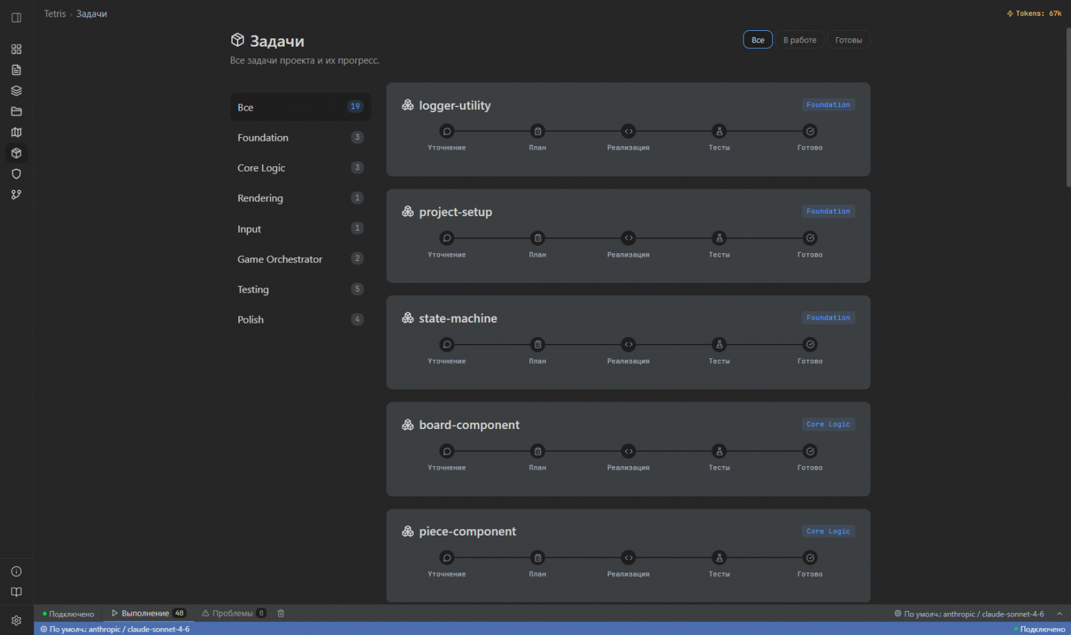 Генерация задач