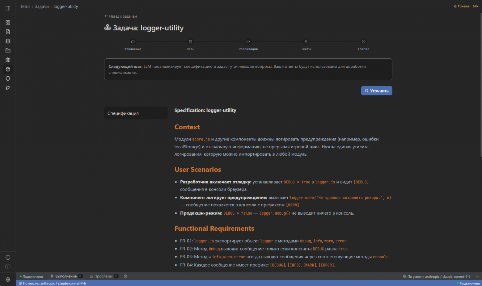 Спецификация задачи