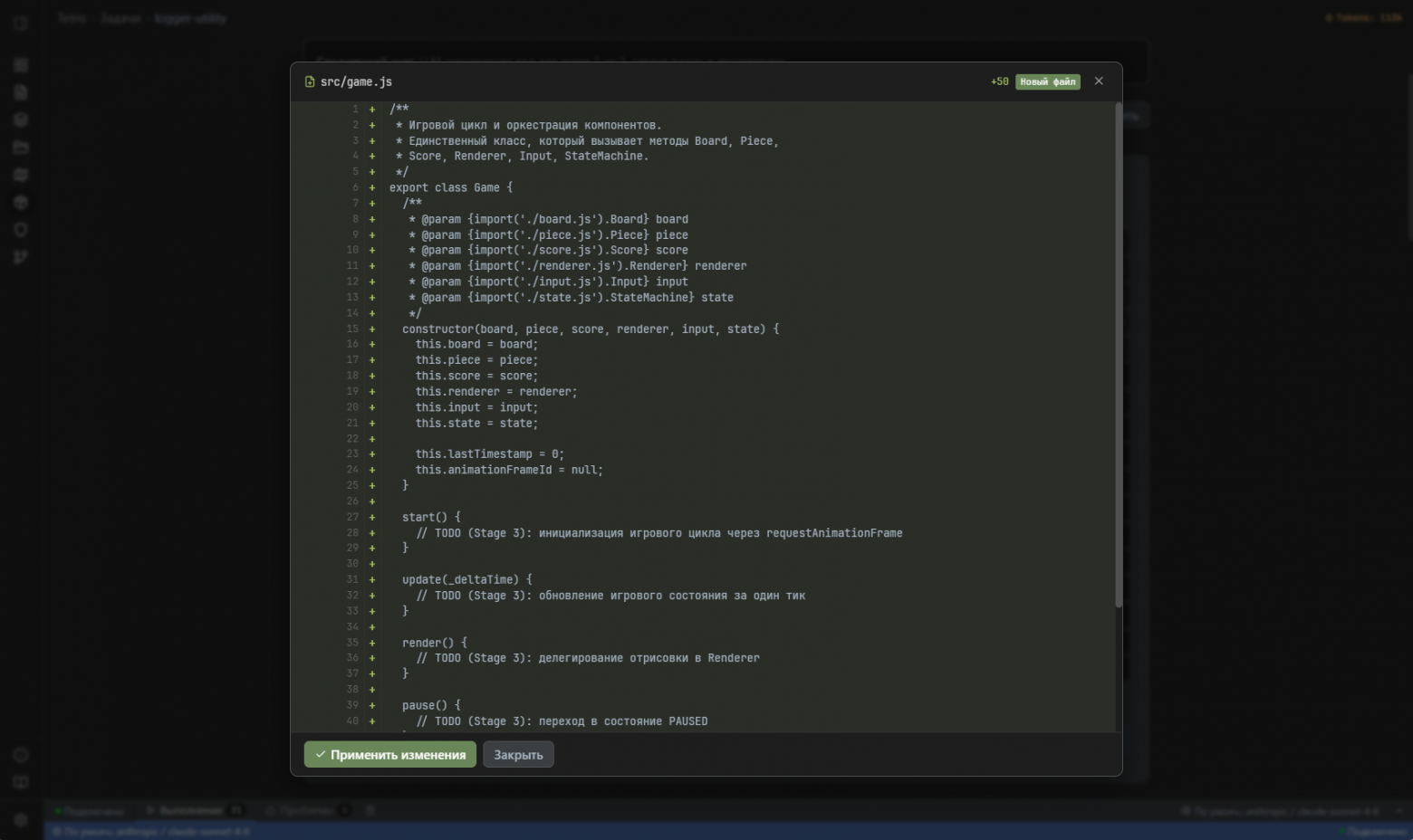 Skaro — AI-оркестратор полного цикла разработки - 25