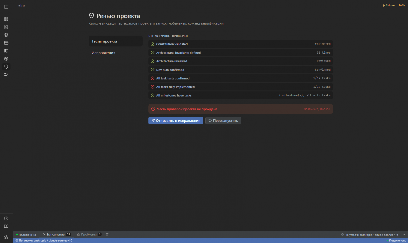 Ревью репозитория