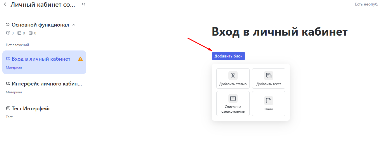 Как за неделю собрать курс для отдела поддержки по базе знаний компании - 4 Как за неделю собрать курс для отдела поддержки по базе знаний компании - 4