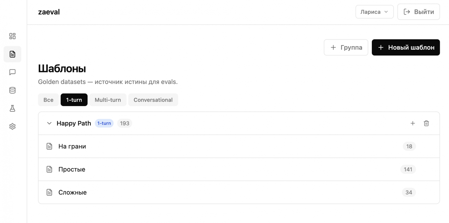 Собранный интерфейс, на примере оценки голосовых ассистентов