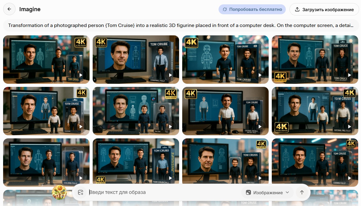 Топ-9 бесплатных нейросетей для генерации изображений: лучшие AI генераторы 2026 года - 14